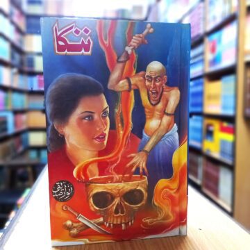 Nanka – ننکا
