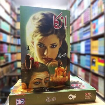 Inka – انکا