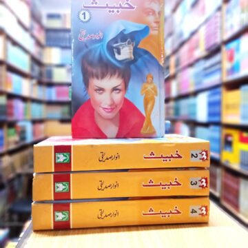 Khabees – خبیث