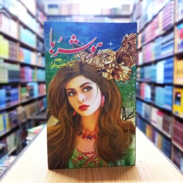 Hoshruba – ہوشربا