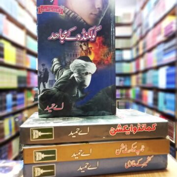 Shevsena Kay Deshatgard – شیوسینا کے دہشت گرد