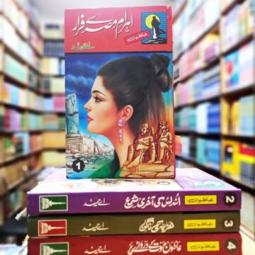 Atoon Series – عاطون سیریز