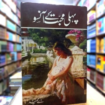 Pehli Mohabat Kay Ansu – پہلی محبت کے آنسو
