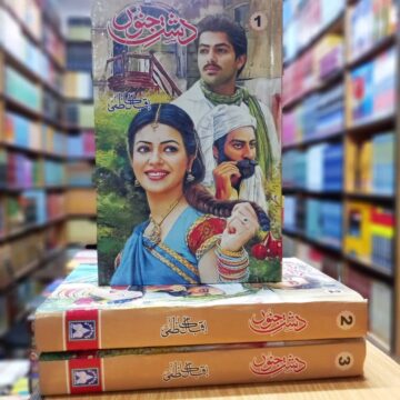 Dasht E Junoon – دشت جنوں