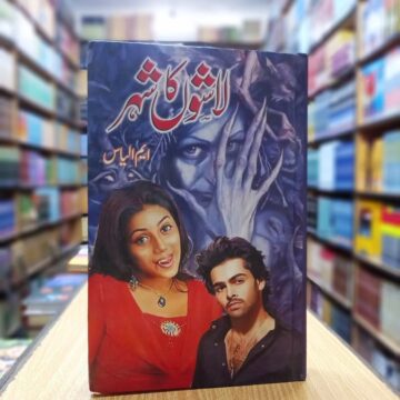 Lashon Ka Shehar – لاشوں کا شہر