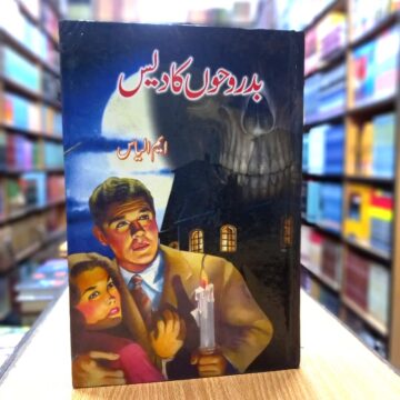 Badrohon Ka Dais – بدروحوں کا دیس