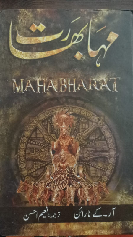 Maha Bharat