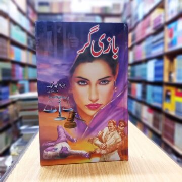 Bazigar – بازی گر