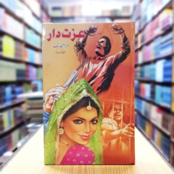 Izat Dar – عزت دار