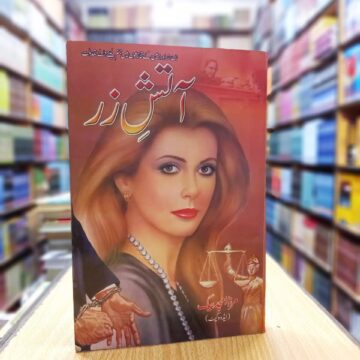 Atish Zar – آتش زر