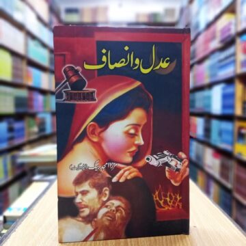 Adal O Insaf – عدل و انصاف