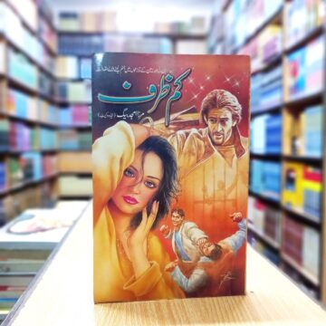Kam Zarf – کم ظرف