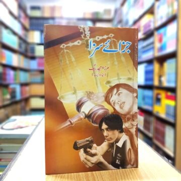 Jazaye Saza – جزاے سزا