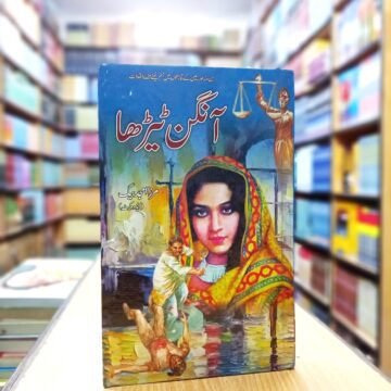 Angan Terha – آنگن ٹیڑھا