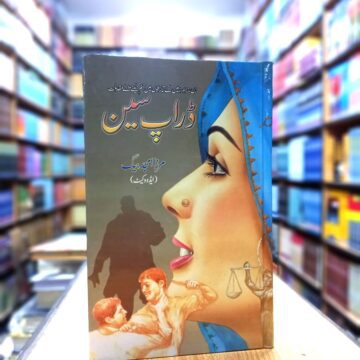 Drop Scene – ڈراپ سین