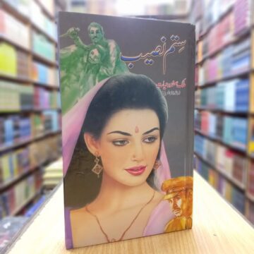 Sitam Naseeb – ستم نصیب