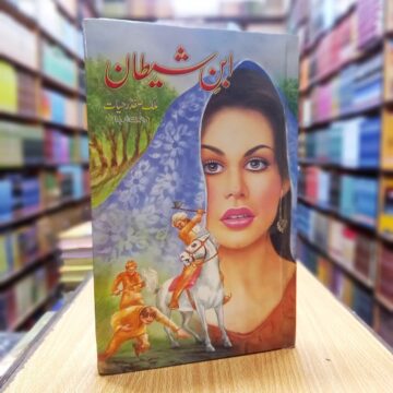 Ibn E Shaitan – ابن شیطان