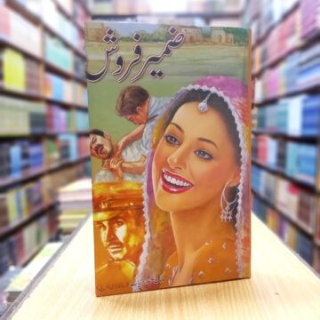 Zameer Farosh – ضمیر فروش