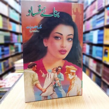 Bnaye Fasaad – بناے فساد