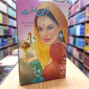 Firon Sift – فرعون صفت