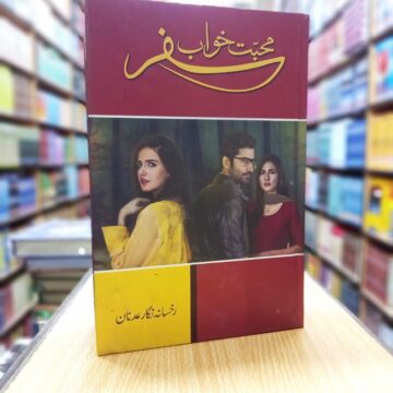 Mohabat Khuwab Safar – محبت خواب سفر