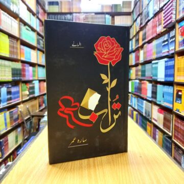 Turab – تراب