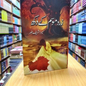 Zard Mosam Kay Dukh – زرد موسم کے دُکھ