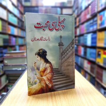 Pehli Si Mohabat – پہلی سی محبت