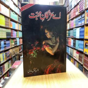 Ay Mazgaan E Mohabat – اے مزگان محبت