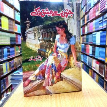 Junoon Sy Ishq Tak – جنون سے عشق تک