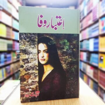 Aitbar E Wafa – اعتبار وفا