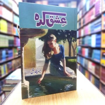 Ishq Kadah – عشق کدہ
