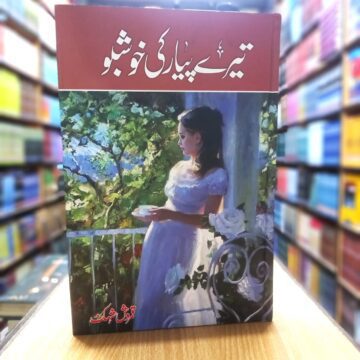 Tery Payar Ki Khushbu – تیرے پیار کی خوشبو