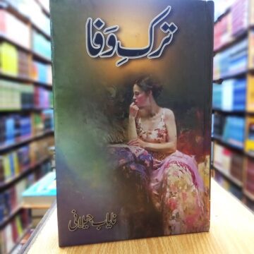 Tark E Wafa – ترک وفا