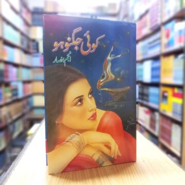 Koi Jugnu Ho – کوئی جگنو ہو