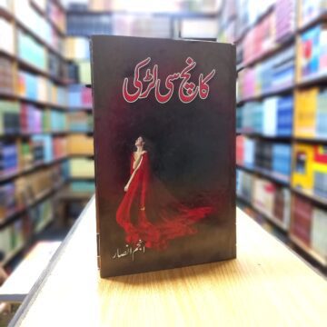 Kaanch Si Larki – کانچ سی لڑکی