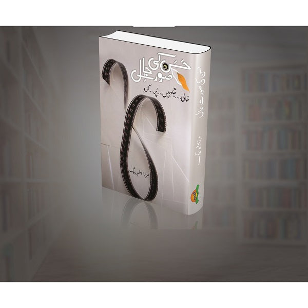 Husan Ki Soorat E Haal حسن کی صورتحال