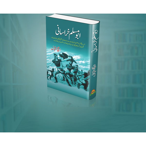 Abu Muslim Kharasani - ابو مسلم خراسانی