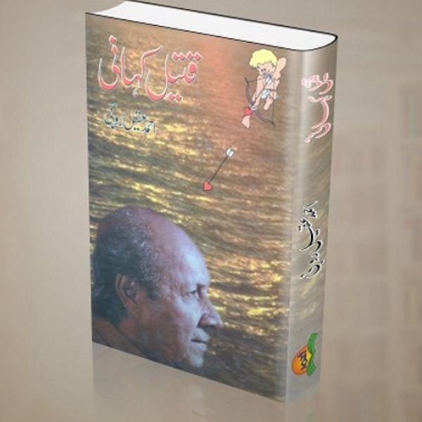 Qateel Kahani قتیل کہانی