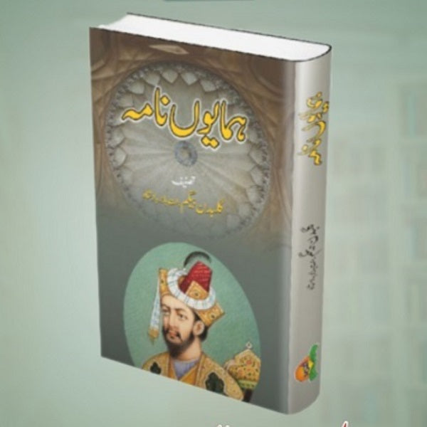 Hamyon Nama ہمایوں نامہ