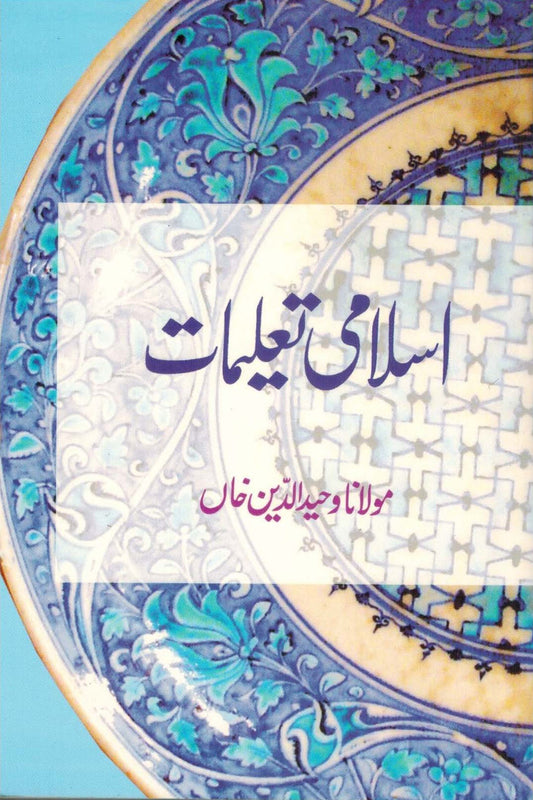 Islami Taalimaat