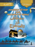 10 Books Set on Seerat Ul Nabi (SAW)