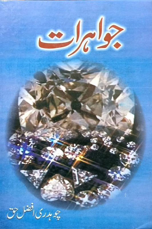 Juhwahrat