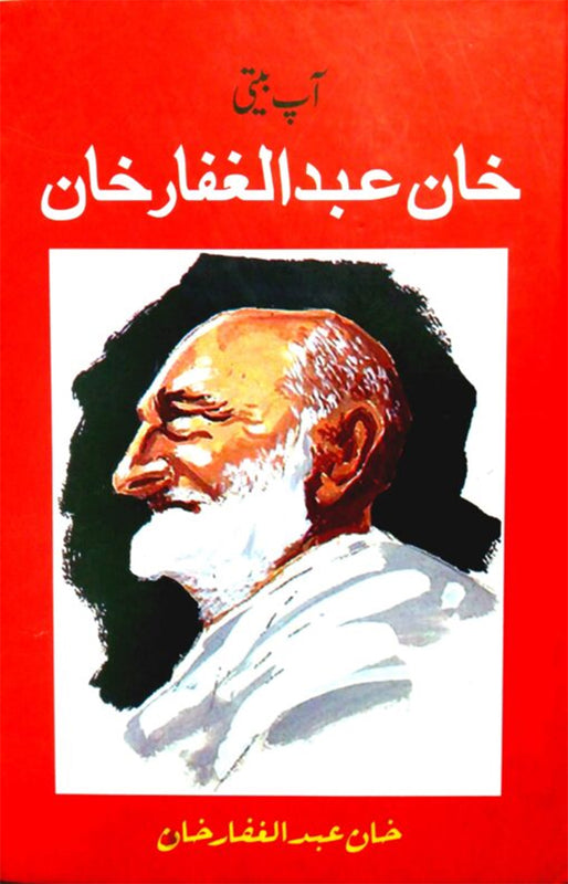 Khan Abdul Ghafoor Khan (خان عبدالغفور خان)
