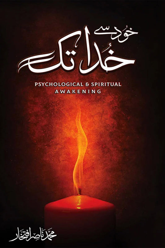 <ul class="list-unstyled">
\n 	<li class="product-manufacturer"><b>Writer:</b> <a href="https://www.linkshop.pk/nasir-iftikhar">Nasir Iftikhar</a></li>
\n 	<li><b>Pages:</b>454</li>
\n</ul>