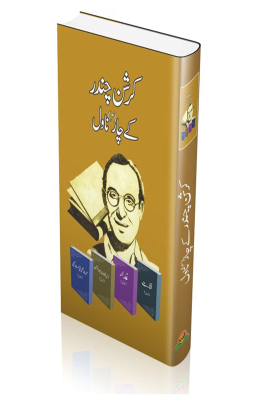 Krishan Chandar kay char novel