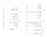 Kuch Yadein Aur Tasurat - کچھ یادیں اور تاثرات
