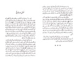 Kuch Yadein Aur Tasurat - کچھ یادیں اور تاثرات