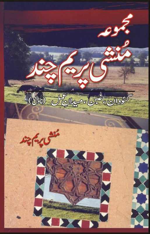 Majmua Munshi Prem Chand (Novel)