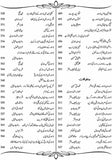 Muntisher Awarq E Lahore